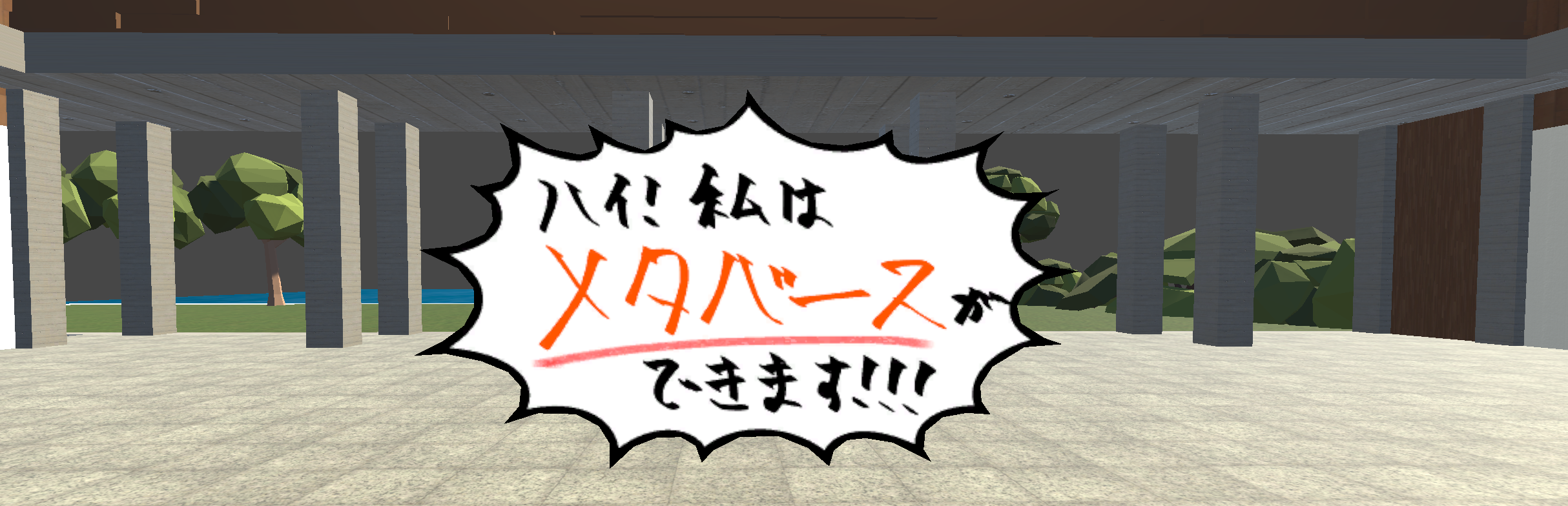 VRC就活生集会の様子